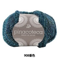 秋冬毛糸 『pinacoteca (ピナコテカ) 908番色』 Puppy パピー|メーカーで探す|毛糸_