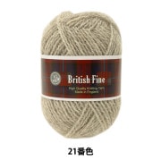 秋冬毛糸 『British Fine (ブリティッシュファイン) 021番色』 Puppy パピー|メーカーで探す|毛糸_