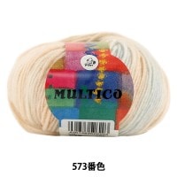 秋冬毛糸 『MULTICO (ミュルティコ) 573番色』 Puppy パピー|メーカーで探す|毛糸_