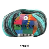 秋冬毛糸 『MULTICO (ミュルティコ) 574番色』 Puppy パピー|メーカーで探す|毛糸_
