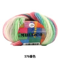 秋冬毛糸 『MULTICO (ミュルティコ) 576番色』 Puppy パピー|メーカーで探す|毛糸_
