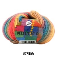 秋冬毛糸 『MULTICO (ミュルティコ) 577番色』 Puppy パピー|メーカーで探す|毛糸_