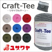 Tシャツヤーン 『Craft-Tee (クラフト・ティー) 203 (D.Grey) 番色』|素材|毛糸