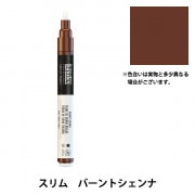画材 『リキテックスマーカー スリム 050 バーントシェンナ』|道具・用具|レザークラフト(革工芸)
