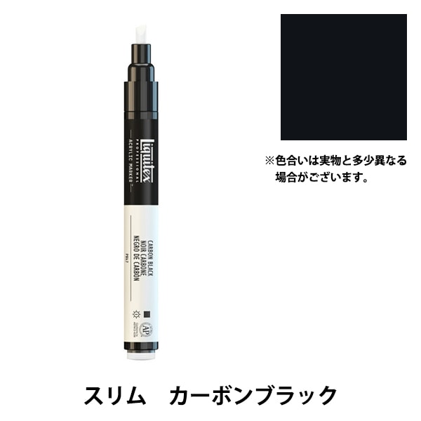 画材 『リキテックスマーカー スリム 337 カーボンブラック』 レザー