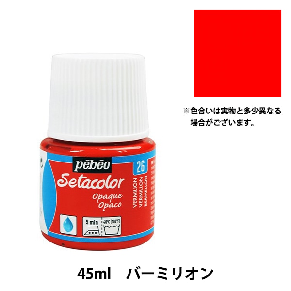 ���� �إ������顼��Ʃ���� 26 �С��ߥꥪ�� 45ml�� Pebeo �ڥ٥�