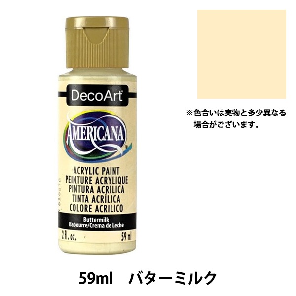 絵具 『デコアート アメリカーナ 2oz バターミルク DA03』ATHENA
