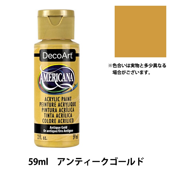 絵具 『デコアート アメリカーナ 2oz アンティークゴールド DA09