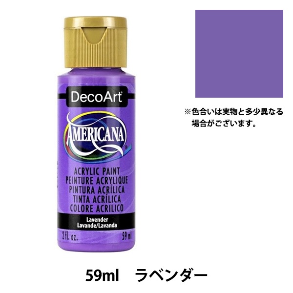 絵具 『デコアート アメリカーナ 2oz ラベンダー DA34』ATHENA