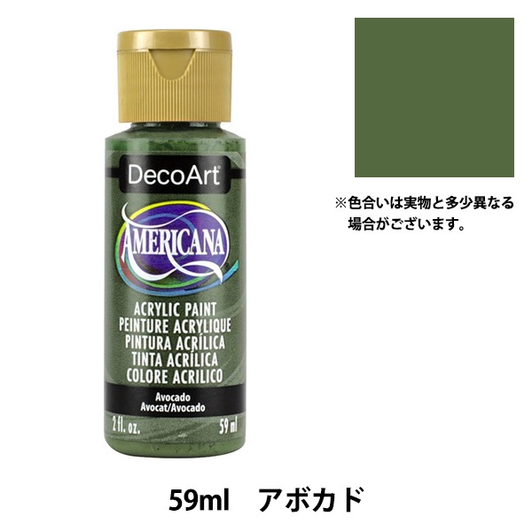 絵具 『デコアート アメリカーナ 2oz アボカド DA52』ATHENA