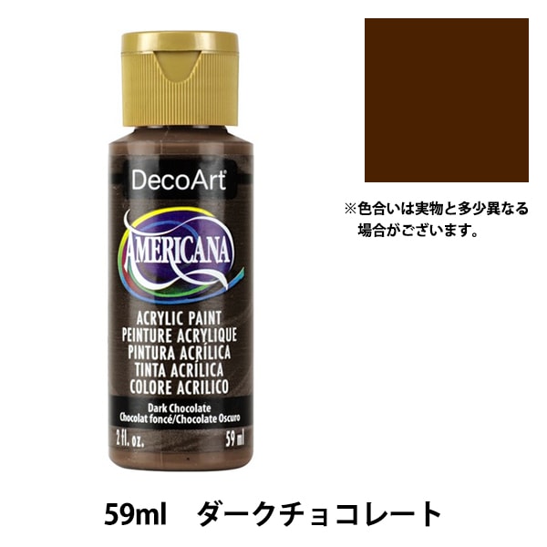デコアート アクリル絵具 アメリカーナ ミルクチョコレート DA-174 2oz. 6g7v4d0 Amazon | DecoArt デコアート アクリル絵具 アメリカーナ ミルク