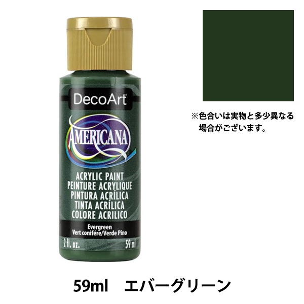 絵具 『デコアート アメリカーナ 2oz エバーグリーン DA82』ATHENA