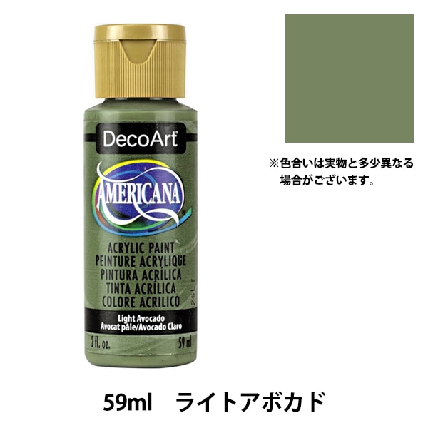 (未使用･未開封品)　デコアート アクリル絵具 アメリカーナ ウルトラマリンブルー DA-225 2oz. p1m72rm デコアート アメリカーナアクリルペイント 2oz.59ml 普通色