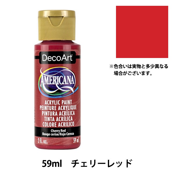 絵具 『デコアート アメリカーナ 2oz チェリーレッド DA159