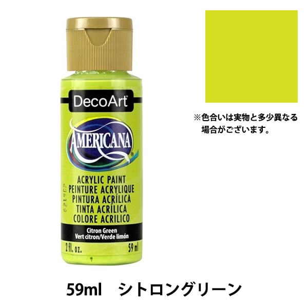 絵具 『デコアート アメリカーナ 2oz シトロングリーン DA235』ATHENA