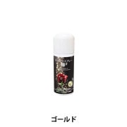 水溶性ラメスプレー 『キラキラスプレー 輝2 ゴールド 40ml』 サン工業|液剤・スプレー|粘土