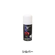 水溶性ラメスプレー 『キラキラスプレー 輝2 レインボー 40ml』 サン