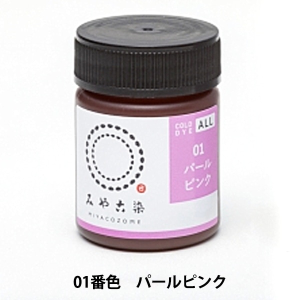 染料 『COLD DYE ALL (コールダイオール) 01パールピンク』 KATSURAYA