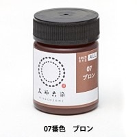 【染色商品最大30％オフ】 染料 『COLD DYE ALL (コールダイオール) 07ブロン』 KATSURAYA 桂屋|染料・布描き|ソーイング