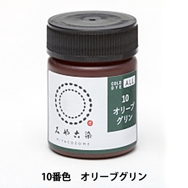 染料 『COLD DYE ALL (コールダイオール) 10オリーブグリン