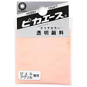 染料 『ピカエース 透明顔料 コーラルピンク』 UVレジン,素材・パーツ