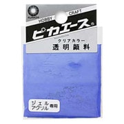 染料 『ピカエース 透明顔料 マリンブルー』|素材・パーツ|UVレジン