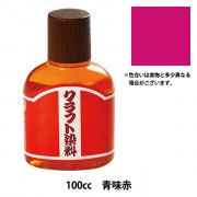 染料 『クラフト染料 (100cc) (15) 青味赤』 LEATHER CRAFT クラフト社|道具・用具|レザークラフト(革工芸)