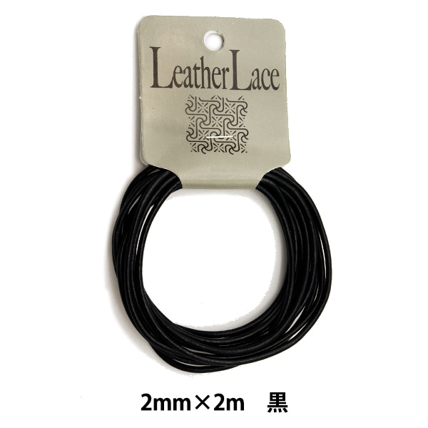 レザー素材 『丸牛レース 2.0mm×2m 黒』 工芸,皮革,レース,丸牛レース