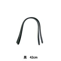 かばん材料 『毛糸用 合成皮革持ち手 YAS-4220 42cm 全5色 YAS-4220-11 (黒) バッグ レザー INAZUMA イナズマ』 INAZUMA イナズマ|持ち手|カバン材料