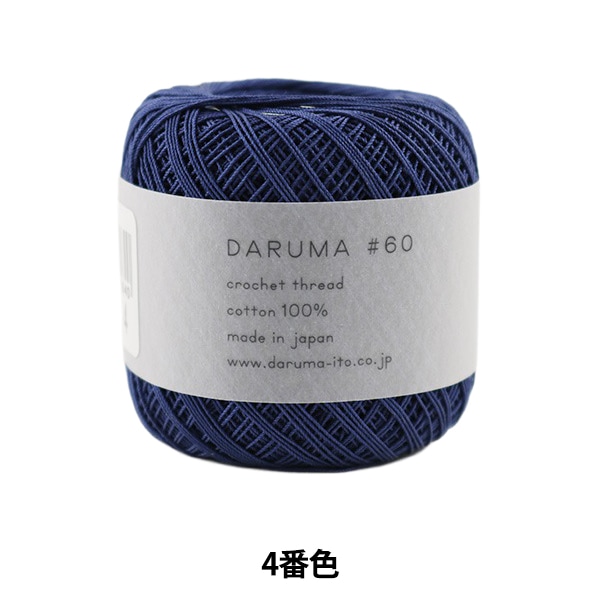 レース糸 『DARUMA #60 4番色』 DARUMA ダルマ 横田 毛糸_,メーカーで