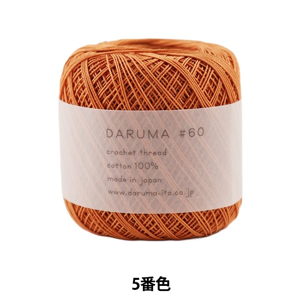 レース糸 『DARUMA #60 5番色』 DARUMA ダルマ 横田 毛糸_,メーカーで