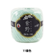 レース糸 『紫野 #40 10g 7番色』 DARUMA ダルマ 横田 毛糸_,メーカー