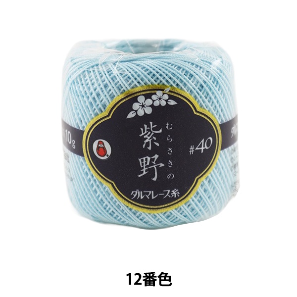 レース糸 『紫野 #40 10g 12番色』 DARUMA ダルマ 横田 毛糸_,メーカー