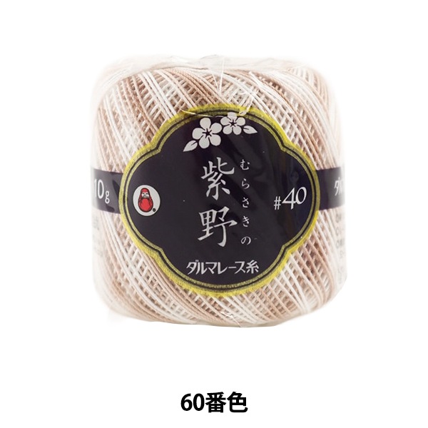 レース糸 『紫野 #40 10g かすり 60番色』 DARUMA ダルマ 横田 毛糸_