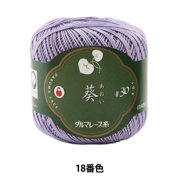 ［糸魚川産　ずっしり感］　糸魚川産コランダム16g レース糸 『葵 #30 25g 18番色』 DARUMA ダルマ 横田 毛糸_,メーカーで