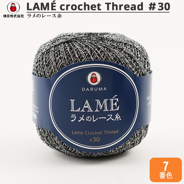 【新品未使用】DARUMA ダルマレース糸、藤美糸 レース糸34個セット レース糸 『絹のレース糸 10番色』 DARUMA ダルマ 横田 毛糸_