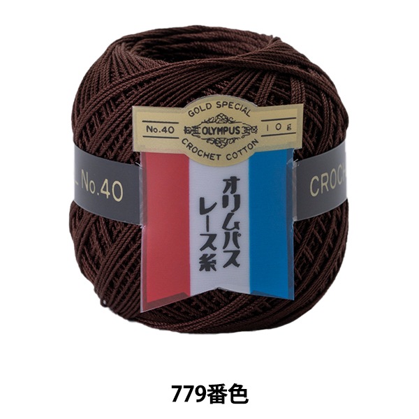 レース糸 『オリムパスレース糸 金票 #40 10g (単色) 779番色