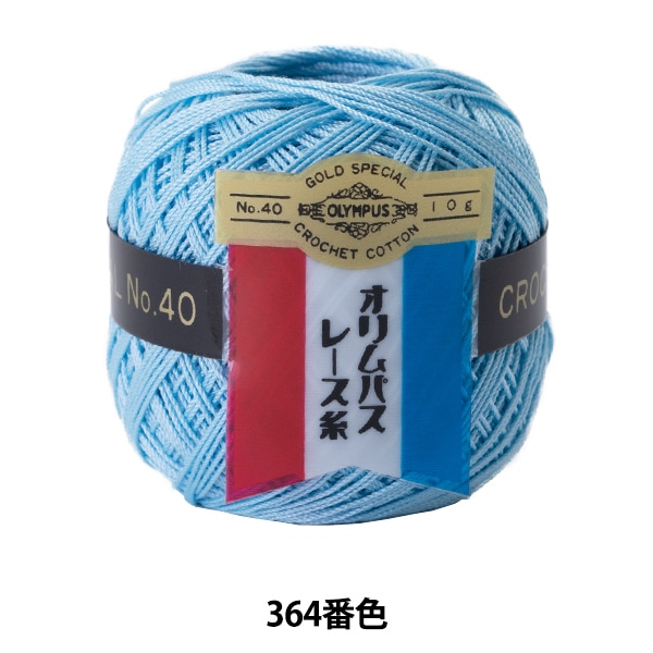 レース糸 『オリムパスレース糸 金票 #40 10g 364番色』 Olympus
