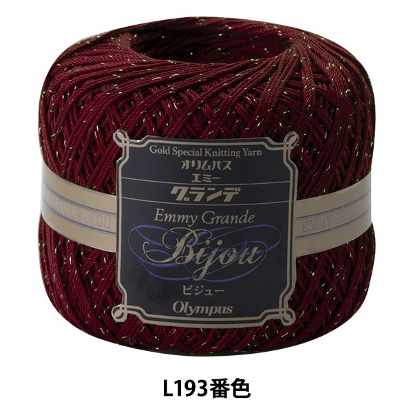 レース糸 『エミーグランデ ビジュー ゴールド L193番色』 Olympus