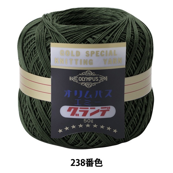レース糸 『エミーグランデ 50g 238番色』 Olympus オリムパス レース