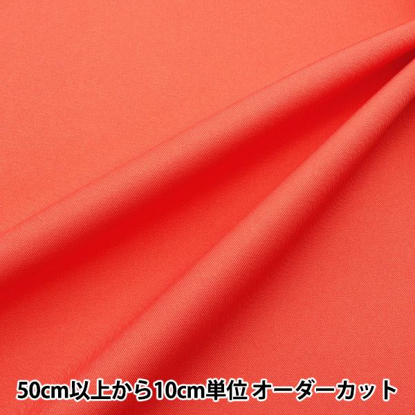 合皮生地 サーモンピンク 135✕50cm （訪問着[サーモンピンクに