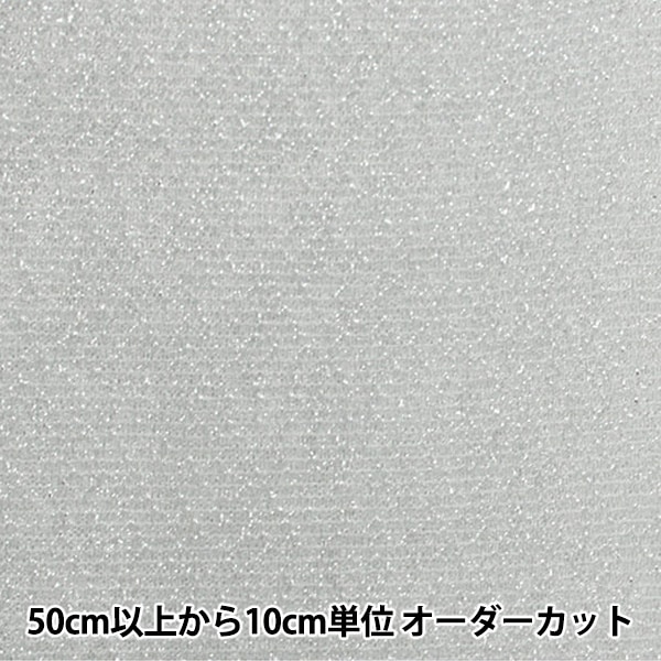 数量5から】 生地 『生地コスチュームラメ・シフォン CRC6500 02-ow