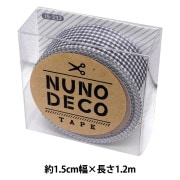 お名前ラベルシール 『NUNO DECO TAPE (ヌノデコテープ) ハンサムな千鳥柄 15-232』 KAWAGUCHI カワグチ 河口|ワッペン|ソーイング