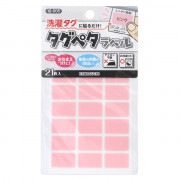 お名前ラベルシール 『洗濯タグに貼るだけ! タグペタラベル 21枚入 ピンク 10-005』 KAWAGUCHI カワグチ 河口|ワッペン|ソーイング