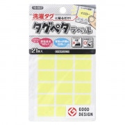 お名前ラベルシール 『洗濯タグに貼るだけ! タグペタラベル 21枚入 イエロー 10-007』 KAWAGUCHI カワグチ 河口|ワッペン|ソーイング