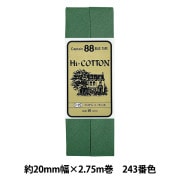 バイアステープ 『Hi-コットン 243番色 CP25-243』 CAPTAIN88 キャプテン|バイアステープ|ソーイング