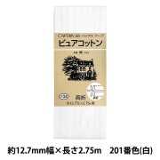 バイアステープ 『ピュアコットン CP34 201 (白)』 CAPTAIN88 キャプテン|バイアステープ|ソーイング