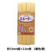 バイアステープ 『ふちどりスエードテープ CP86 2 (黄)』 CAPTAIN88 キャプテン|バイアステープ|ソーイング