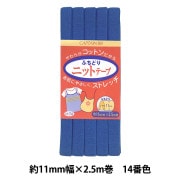 raiGa.74様❤ご確認用 ふちどりニットテープ CP74ソーイング バイアステープ ふちどり 11mm