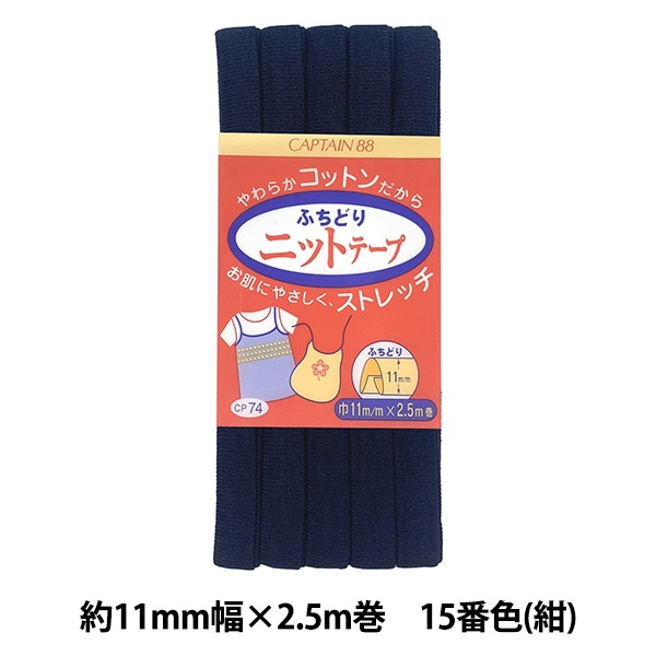 【まとめ売り】PFTテープ新品8本、中古14本 ヤマニ物産WEBカタログ / 修正テープ 2個